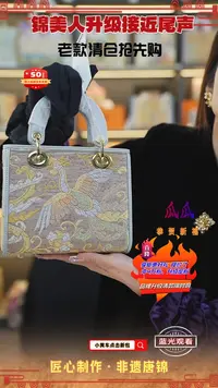 【闪购商品】织绣瓜瓜非遗唐锦清仓特价中戴妃29