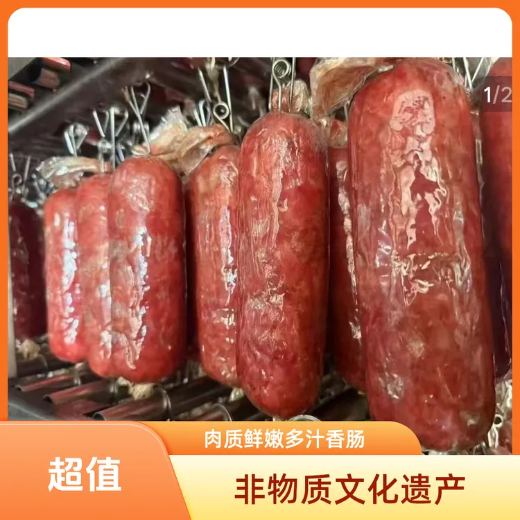 颜姐专属非物质文化遗产青岛老火腿 传统工艺果木熏烤