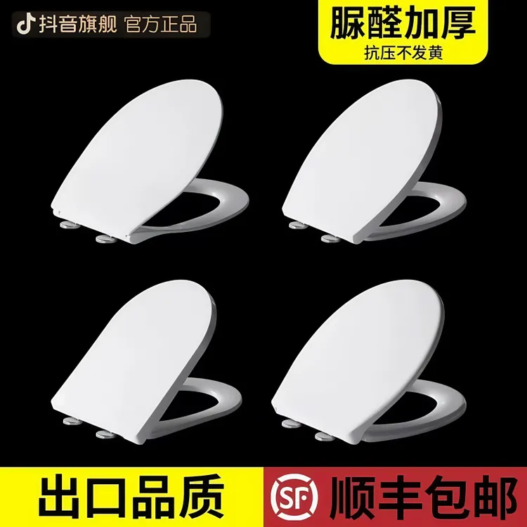 【大牌低价】通用脲醛缓降加厚马桶盖U型V型O型坐便器盖板一键拆装
