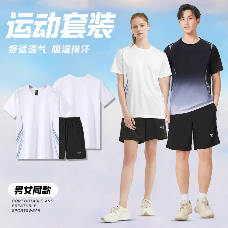 运动套装跑步服装备男女情侣冰丝速干T恤健身衣服训练晨跑服春夏