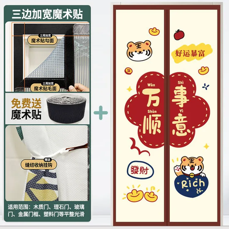 夏季防蚊门帘磁吸免打孔门帘卧室通用防窥透气隐私隔断帘家用磁性