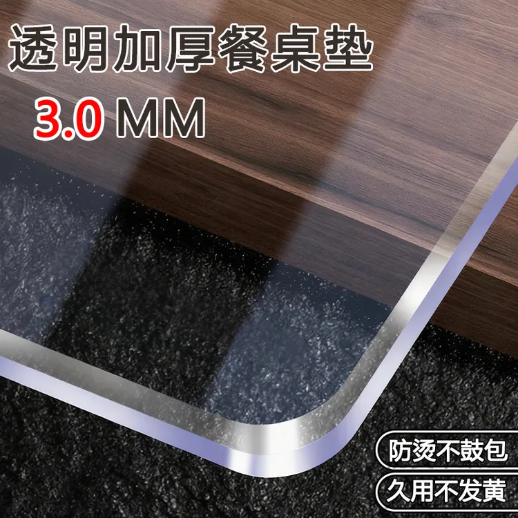 2025新款网红透明防水免洗防油防烫软玻璃桌面垫pvc茶几保护桌板