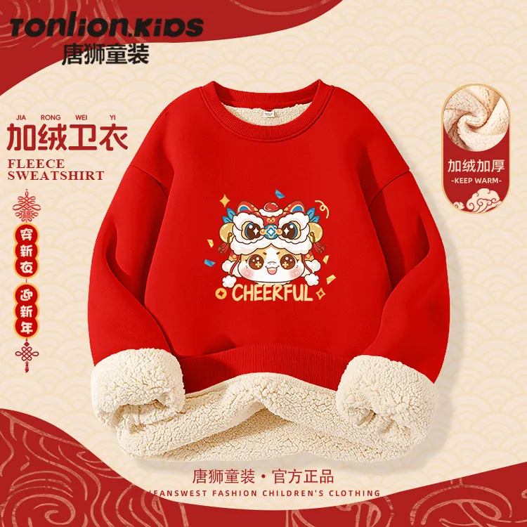 唐狮童装男童圆领羊羔绒卫衣男童新品加绒保暖外套儿童红色新年服