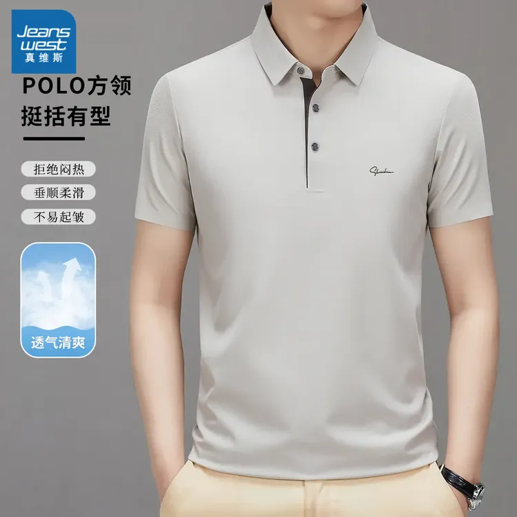 真维斯夏季男士透气速干清爽翻领商务风POLO衫休闲百搭短袖T恤衫