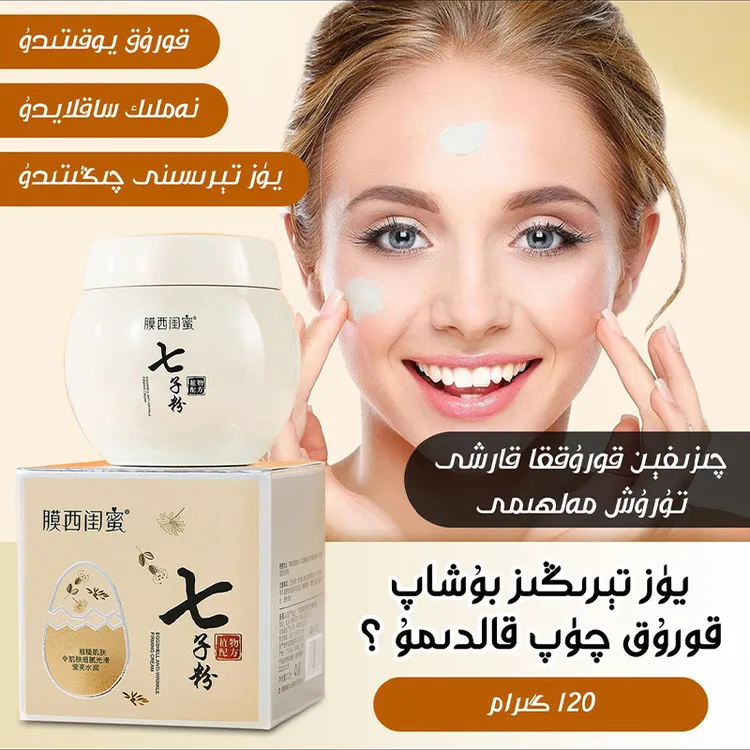 【新疆包邮】膜西闺蜜七子粉korukka karxi turux malhimi细腻光滑