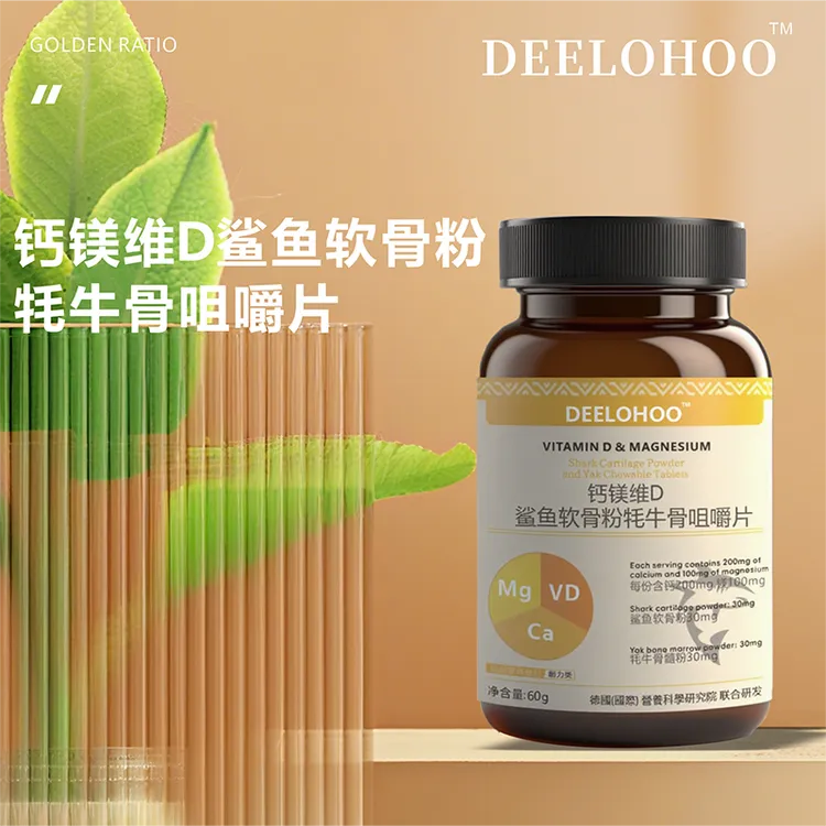 钙镁维D鲨鱼软骨粉牦牛骨咀嚼片