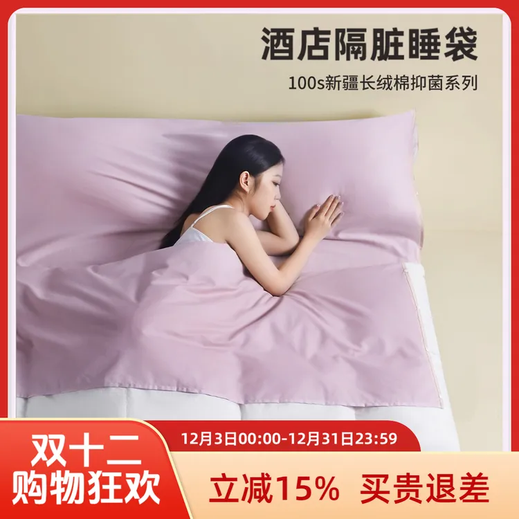 全棉酒店睡袋防脏出差旅行便携式床单成人全棉睡袋酒店隔脏