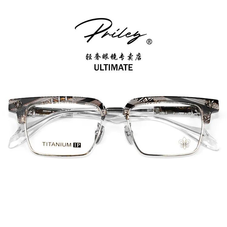 PRILEY鸢尾花升级【玄冰御极】轻奢复古大框弹簧镜腿可配度数变色