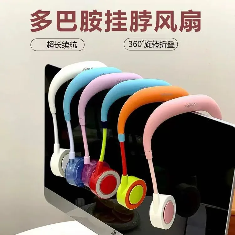 阿宜准明星同款无叶挂脖风扇折叠桌面户外迷你电风扇