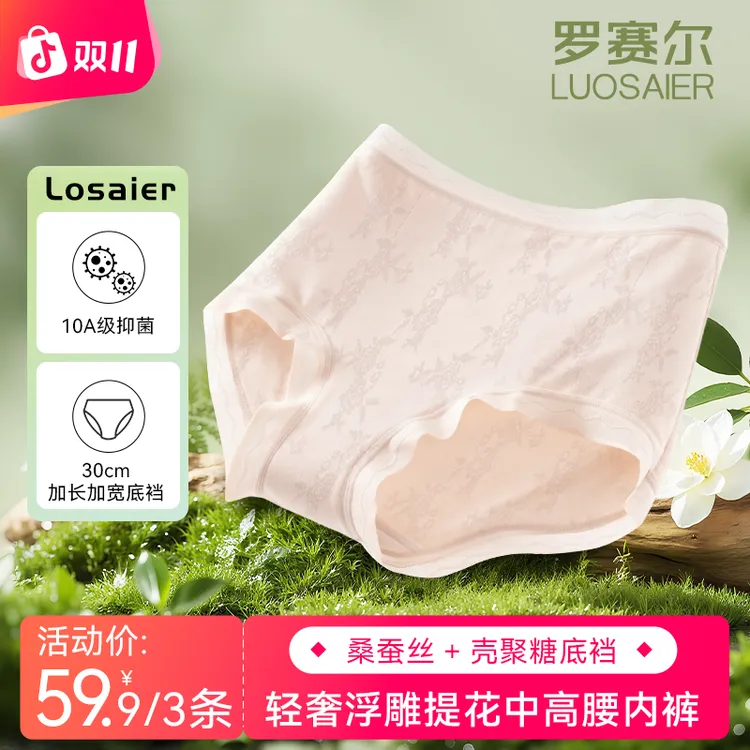 罗赛尔【直播间同款】秋冬高腰内裤女款舒适无痕女生