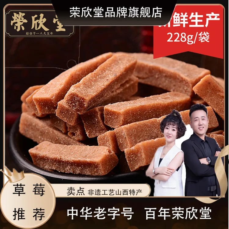 【草莓专属】荣欣堂酸甜开胃山楂条120g/3袋 酸酸甜甜