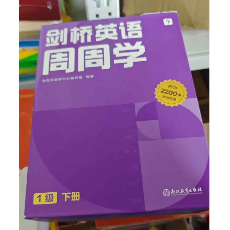 学而思图书周周学剑桥英语上1-6级英语通用原版教材配套视频zb
