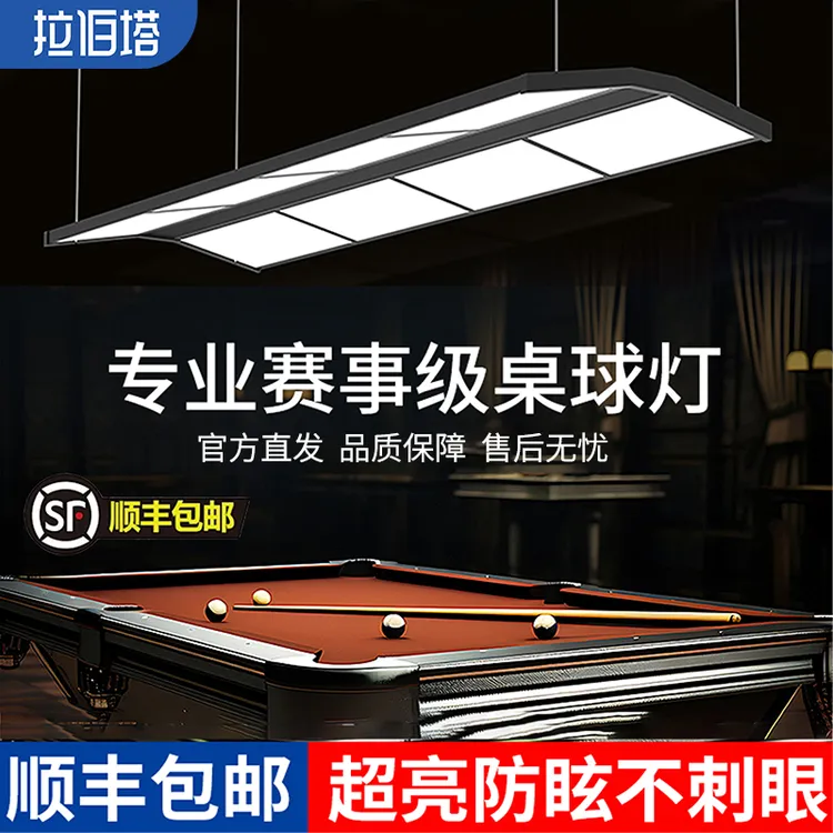 台球灯桌球吊灯无影灯LED健身房俱乐部球馆led节能灯台球厅专用灯