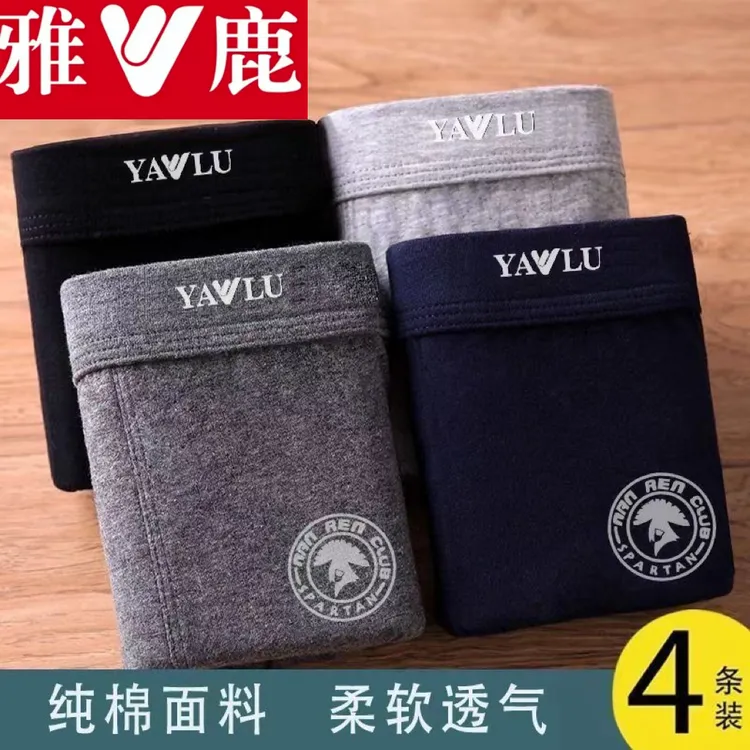 雅鹿男士内裤礼盒中腰舒适透气男生大码抗菌纯棉青年学生短裤男生