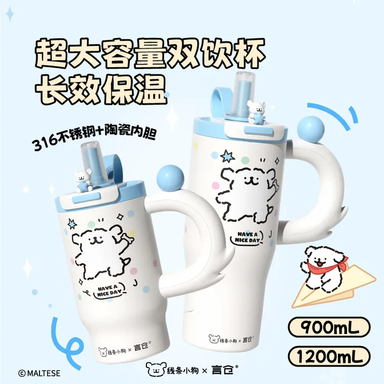 言仓线条小狗联名保温杯316不锈钢大容量吸管水杯降温礼物送女生
