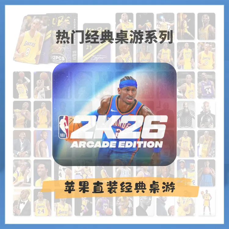 nba2k26直装经典詹姆斯杜兰特科比篮球卡片收藏新版