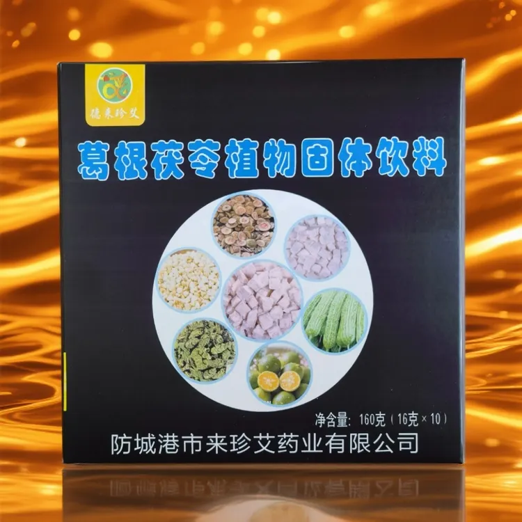 葛根茯苓饮料甘甜可口清爽舒适固体饮料免煮冲泡真材实料