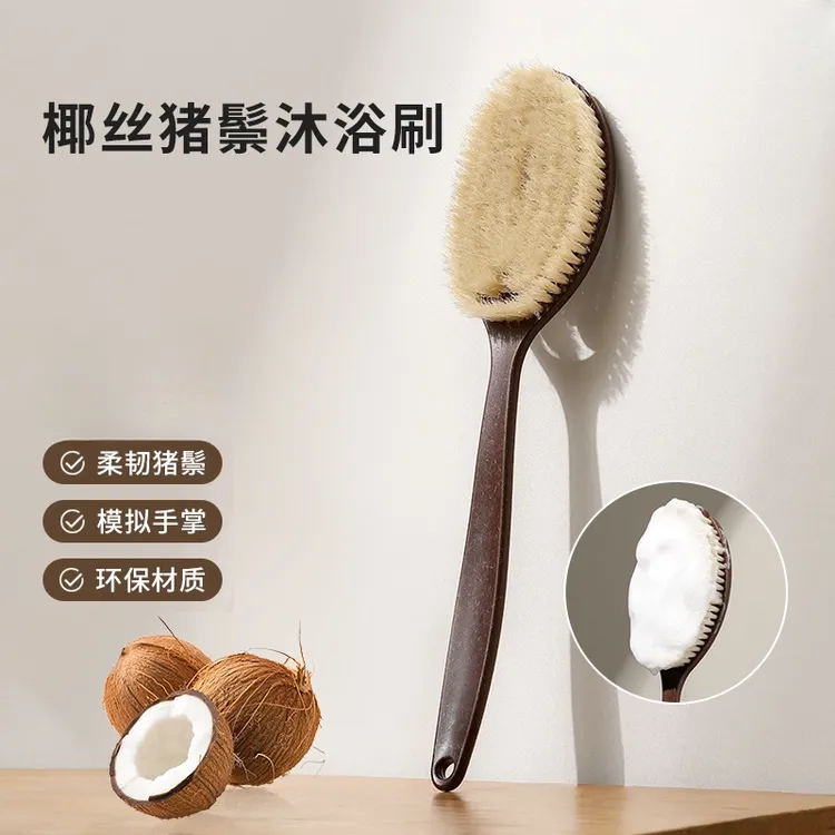 椰丝鬃毛沐浴刷猪鬃毛干刷湿刷2合1仿手掌搓澡