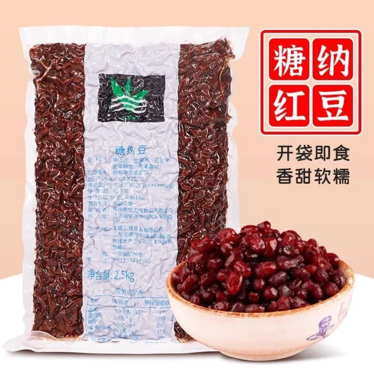糖纳红豆粒糖蜜豆熟红豆甜品珍珠奶茶红豆烘焙专用原料红豆