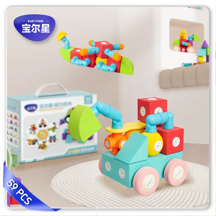 宝尔星高端磁吸磁力积木大颗粒1-6岁宝宝开发智力的益智玩具早教