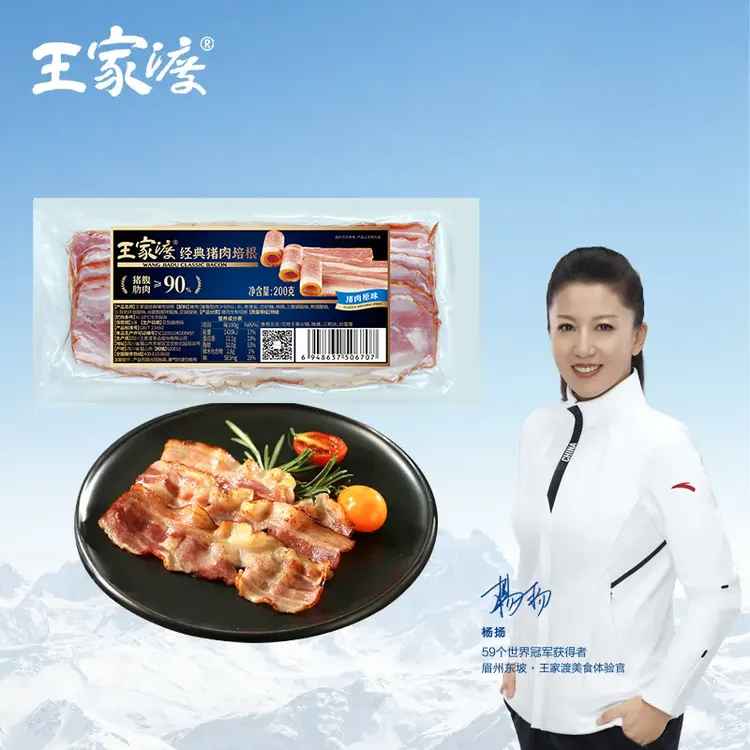 【临期至12.20】王家渡经典猪肉培根200g包*5原切培根果木烟熏方便