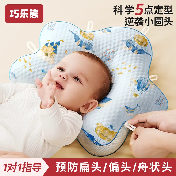 婴儿定型枕宝宝枕头儿童0到6个月抽绳五点式矫正头型专用小米枕头商品图