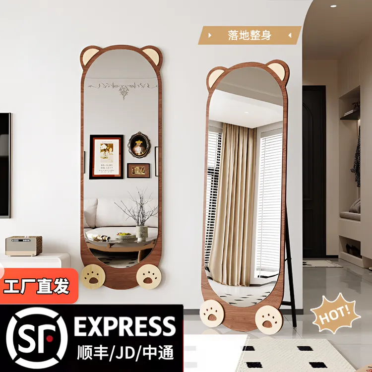 厂家直销小熊全身镜B款落地家用镜落地镜木制壁挂衣帽间玄关镜子