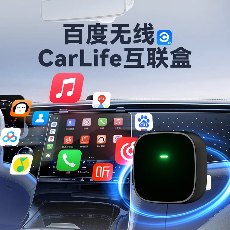 【至臻MINI款】安卓百度Carlife适用vivoOPPO小米HiCar车载互联盒
