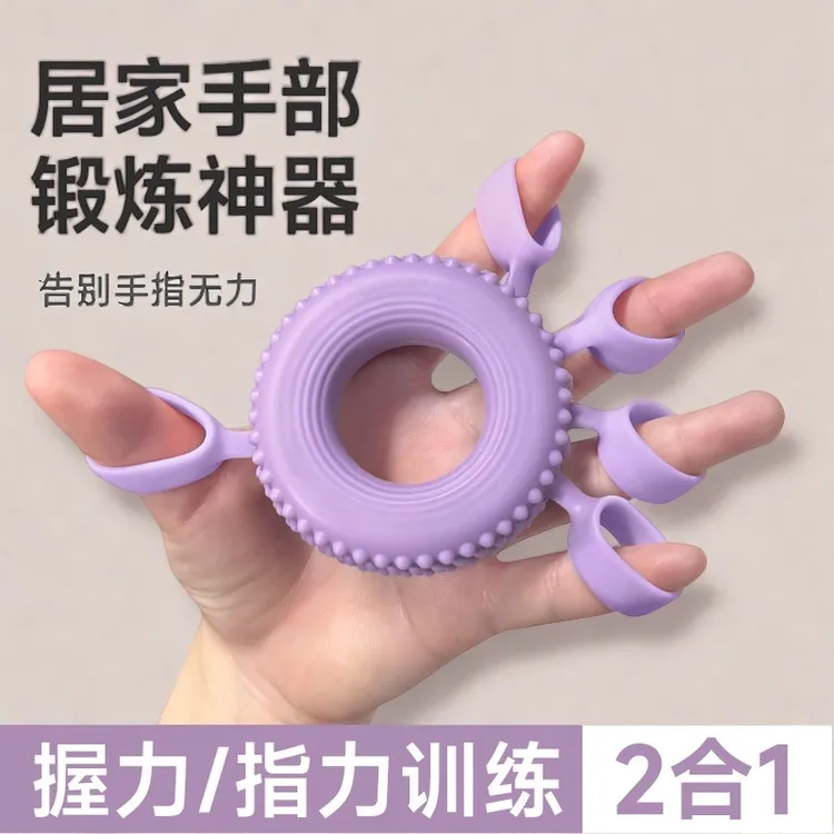 康复训练用球握力圈手握康复弹力压力球手部训练器老人儿童握力器