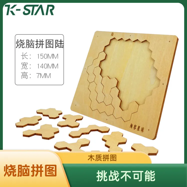 烧脑木制拼图儿童益智玩具成人高难度烧脑puzzle日历解谜减压礼物