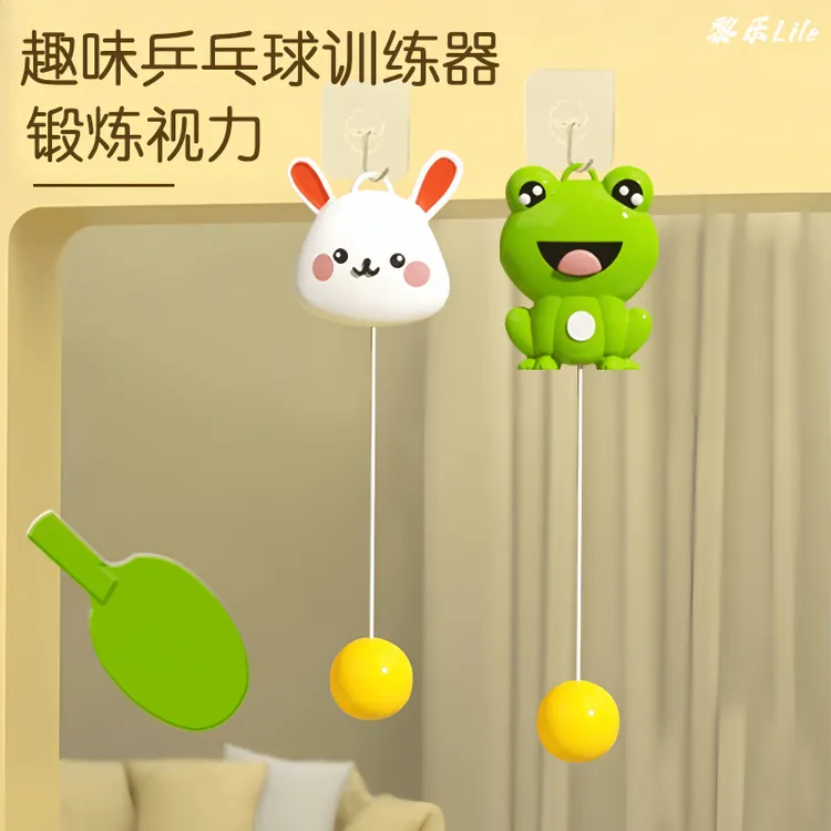 哩察乒乓球训练器儿童家用健身运动亲子互动提升孩子手眼协调能力