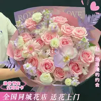 浪漫宇宙【粉玫瑰蝴蝶兰混搭花束】节日生日见面鲜花礼物送爱人朋友闺蜜恋人鲜花直播间现场直播卖花同城小时达