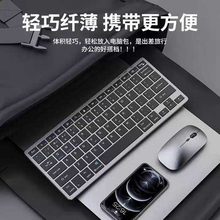 前行者K933无线蓝牙键盘鼠标套装笔记本电脑办公打字充电款键鼠