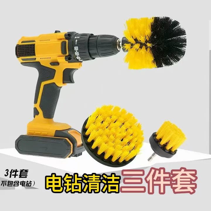 【三件套】电钻刷头刷子两用清洁刷黄色