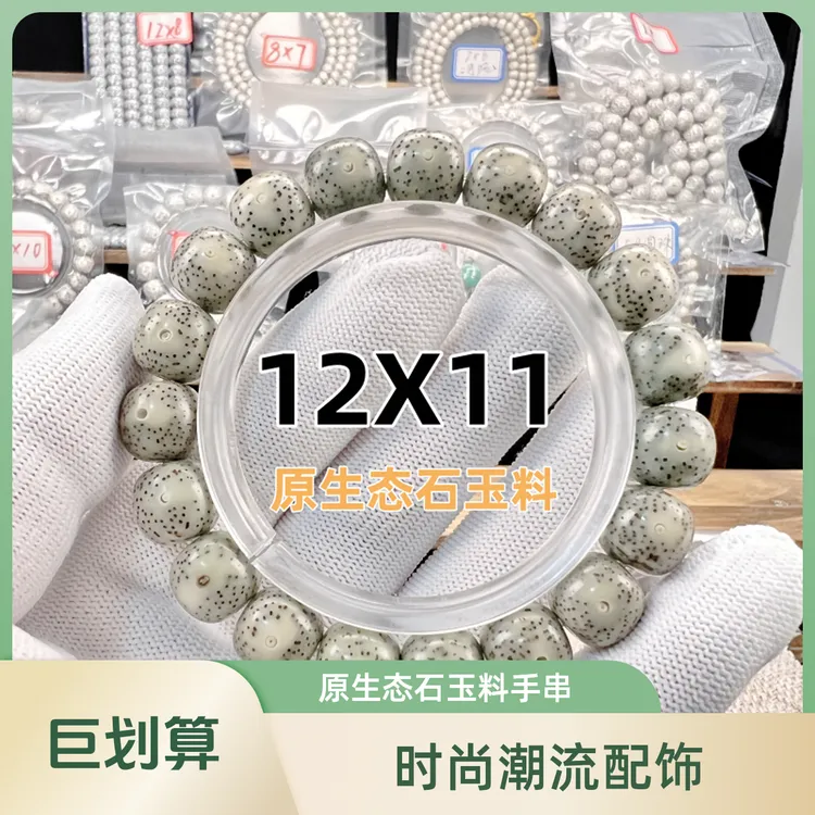 高密星月菩提手串12X11保真海南石玉料星月菩提手串