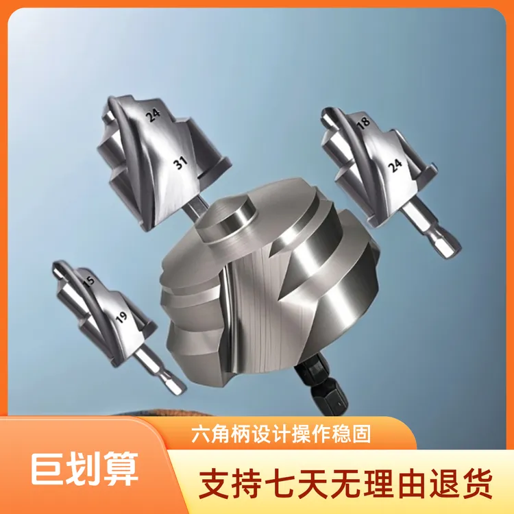 五金必备第六代三阶宝塔槽PPR提口钻六角柄水管ppr提口钻头
