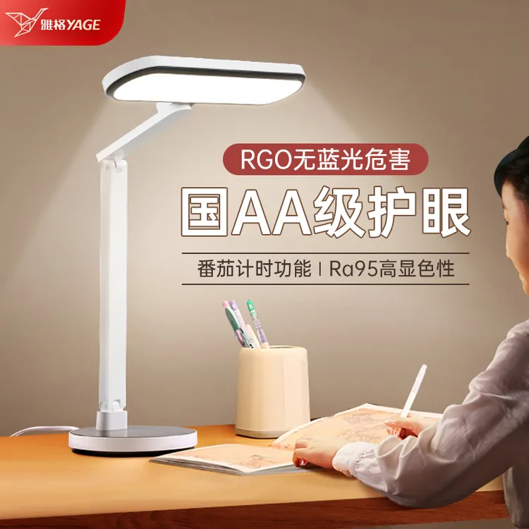 雅格台灯护眼专用学生儿童书桌写作业阅读国aa级护眼灯家用创意