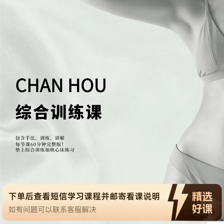 宝妈恢复系统课程（留意短信解锁课程）