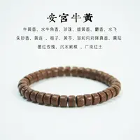 芈言·安宫牛黄药片珠 古法合香珠