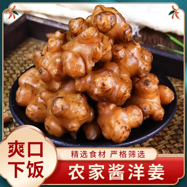 酱洋姜开胃下饭早餐必备下饭菜下酒小菜鬼子姜咸菜无油无糖更健康