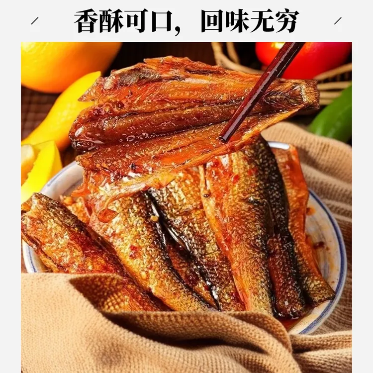 湖南新化香辣手撕鱼办公休闲特产小零食开胃下饭菜湖南特产