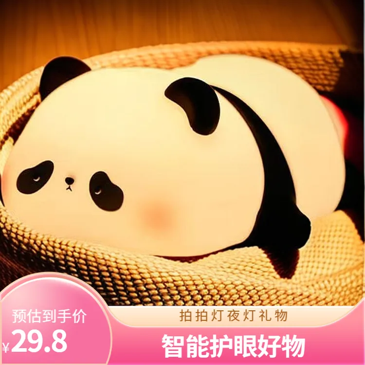 七夕礼物送女朋友拍拍灯智能充电智能护眼小夜灯情侣女神睡眠灯