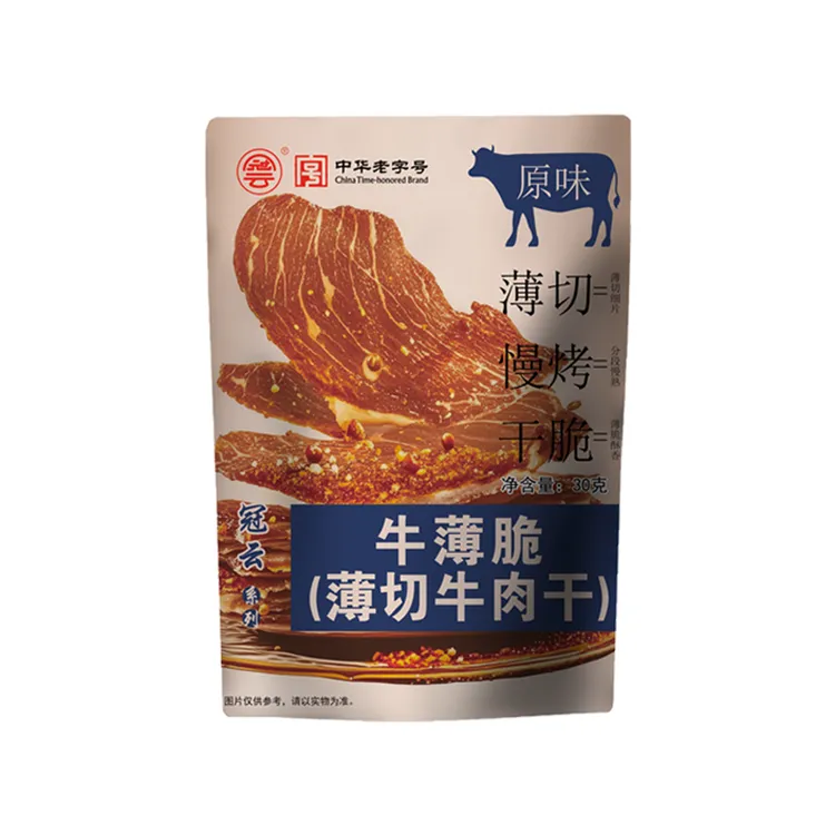 冠云新品牛薄脆薄切牛肉干（原味 香辣 孜然 芝士）解馋充饥小零食