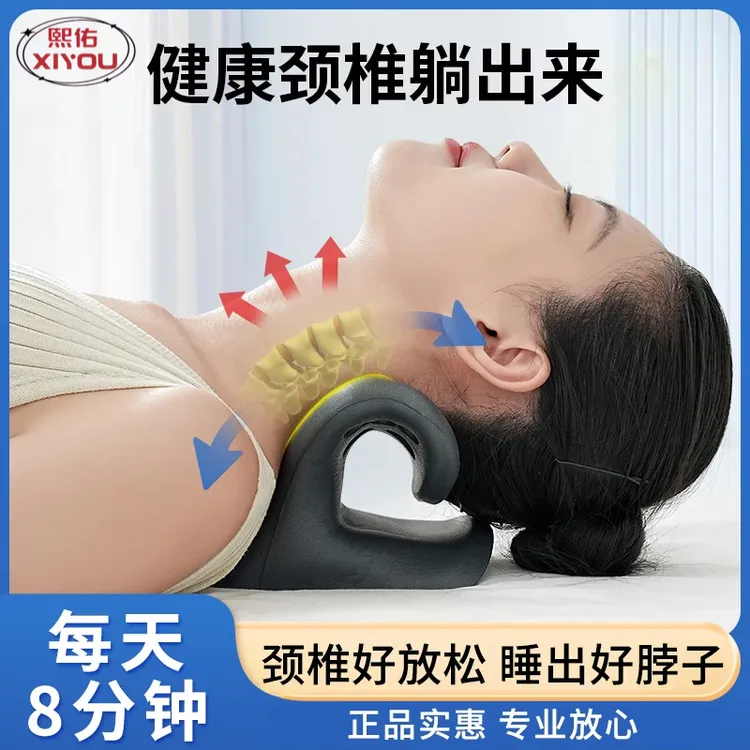 【升级加强版】C型颈部按摩枕家用舒缓肩颈压力颈部牵引支撑指压枕