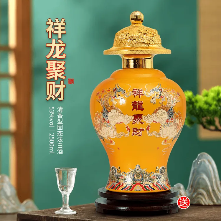 山西清香型祥龙聚财大坛酒53度送旋转底座纯粮白酒