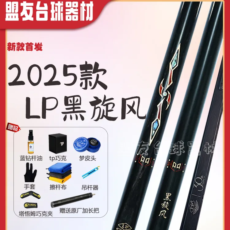 新款LP系列球杆精工鲍鱼背镶嵌进口黑檀木打底年轻新选择