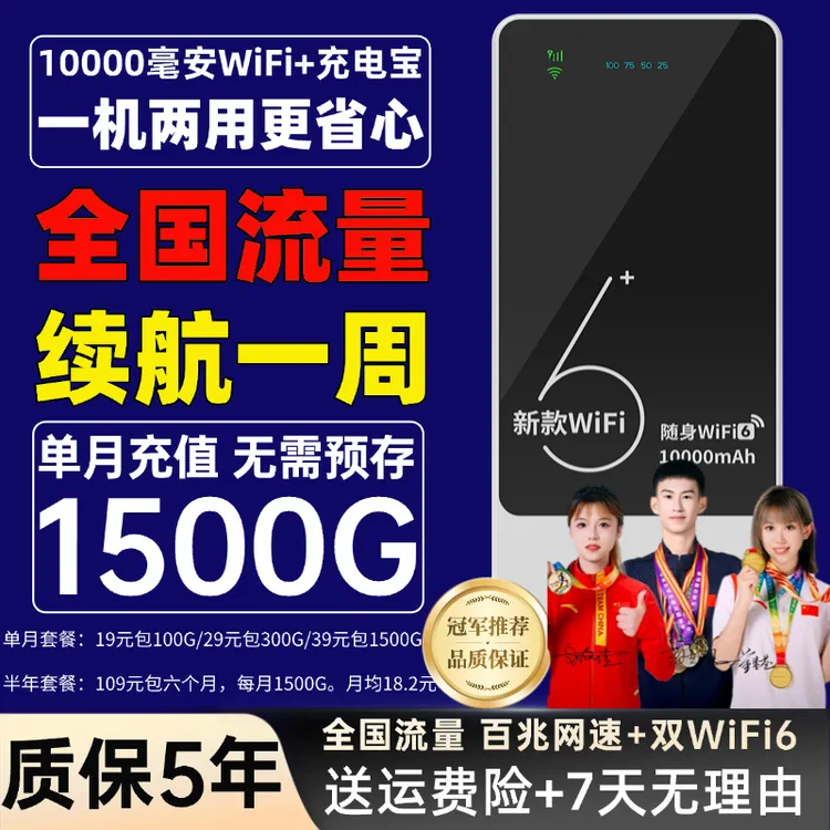 【摘星专属】10000毫安充电宝款随身wifi路由器无线网络正品swq