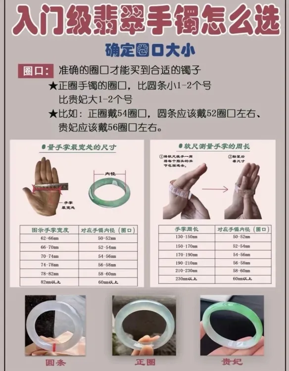 非洲翠手镯尺寸说明（勿拍）