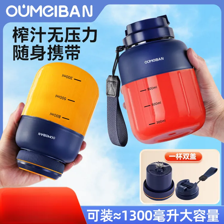 【1300ML大容量】榨汁机可碎冰便携多功能大容量电动榨汁杯果汁运动商品图