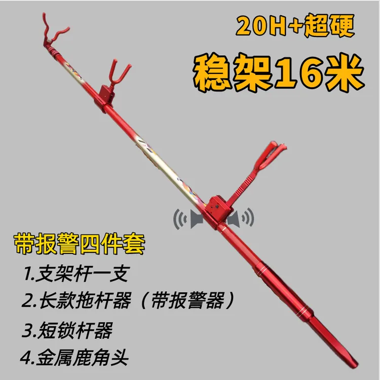 带报警器大物支架3米碳素20H+超硬防脱后挂巨物炮台黑坑青鱼